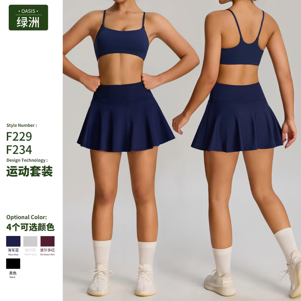 Yoga Fitness Dress - Nowy zestaw sportowy do tenisa na